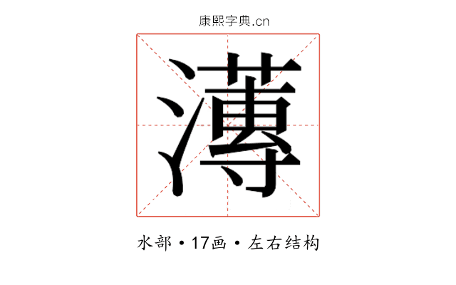 𭳚