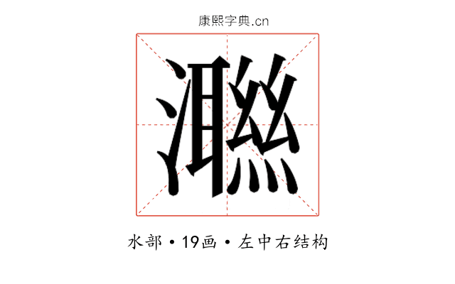 𭳝