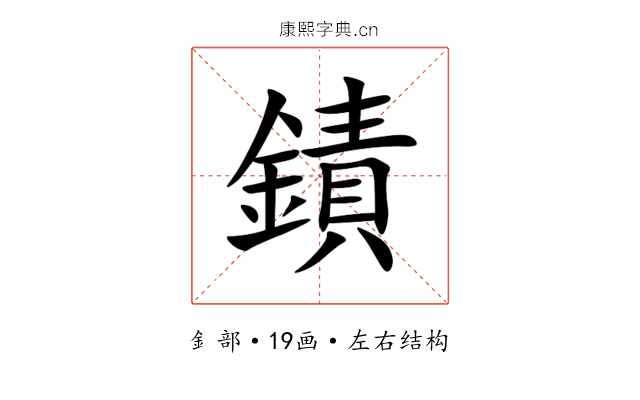 䥊 䥊
