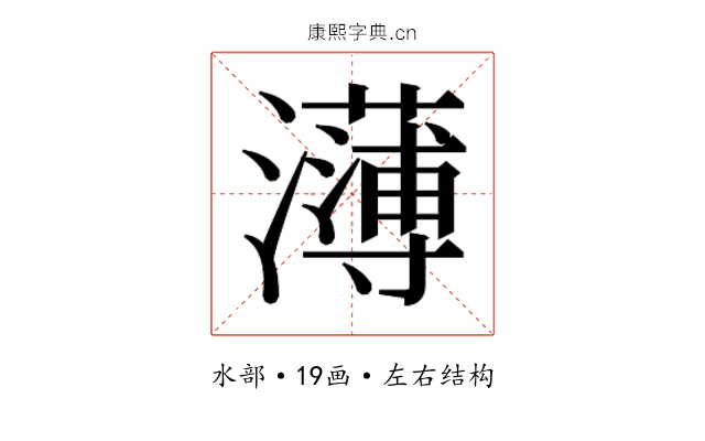 𭳭