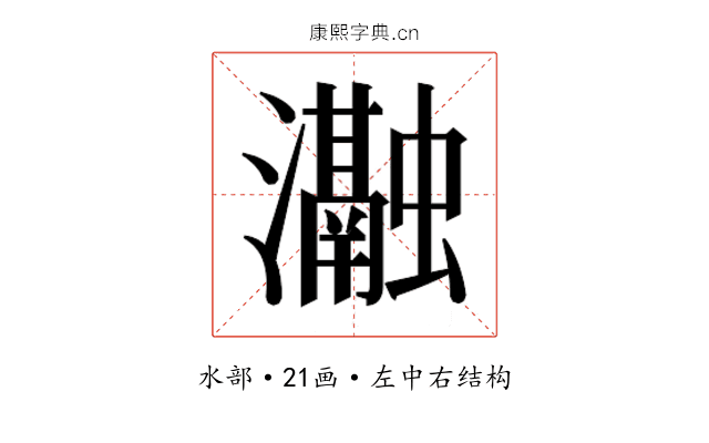 𭳰