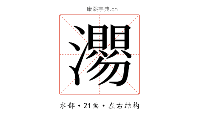 𭳴