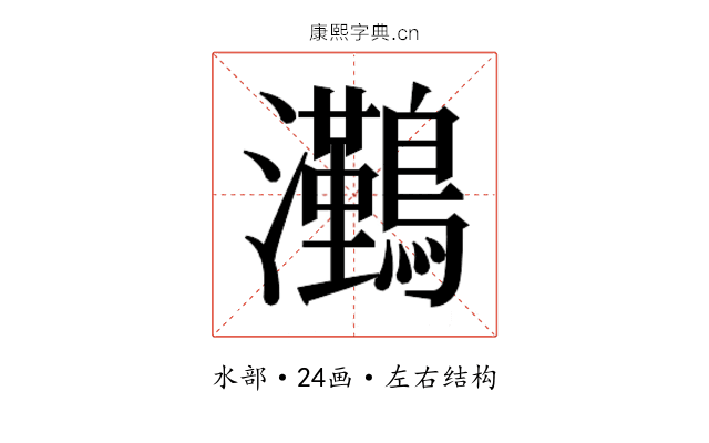 𭳻
