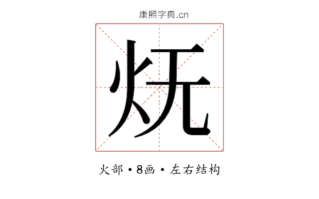 𭴊