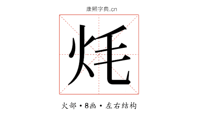 𭴎