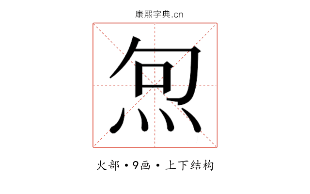 𭴔