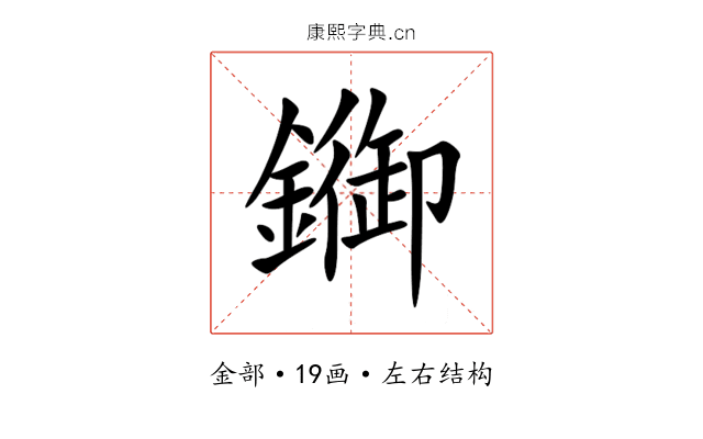 䥏 䥏