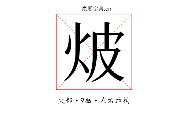 𭴗
