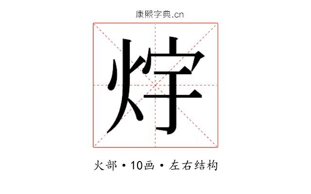 𭴟