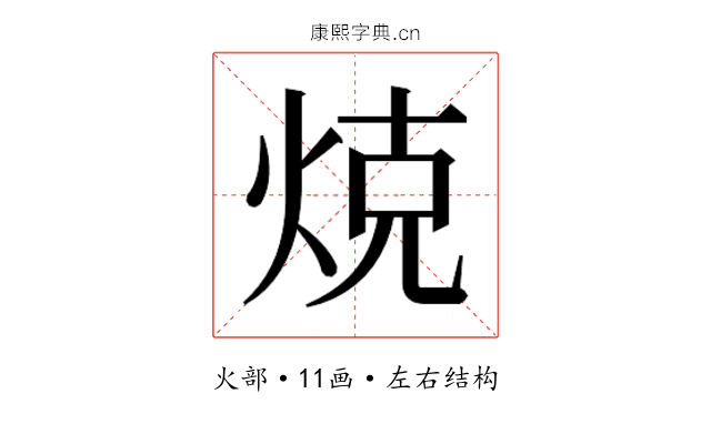 𭴨