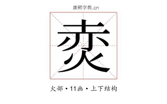 𭴩