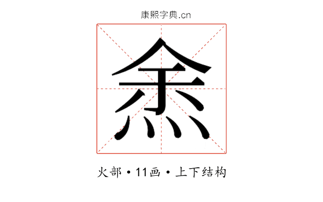 𭴯