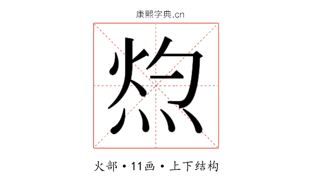 𭴰