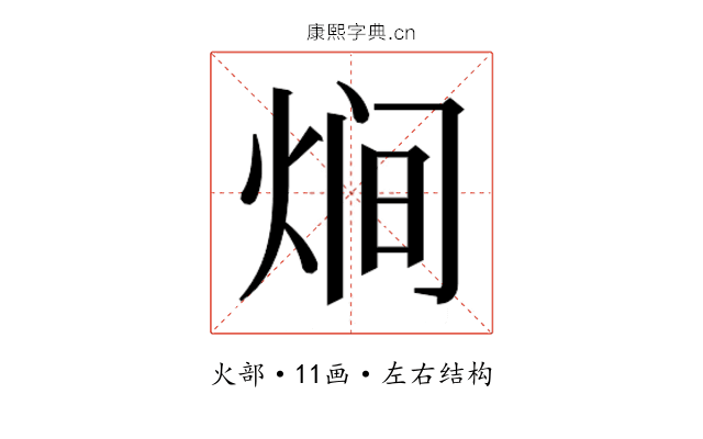 𭴳