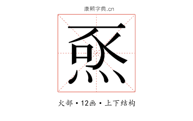 𭴺 𭴺
