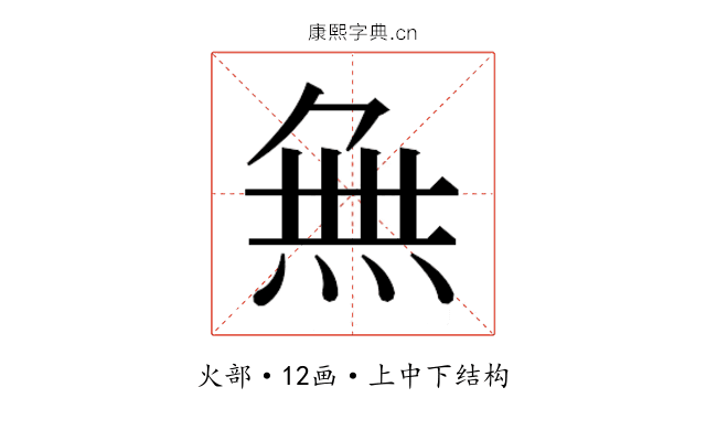 𭴾