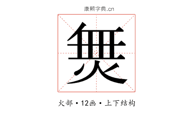 𭴿