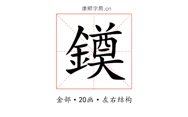 䥖