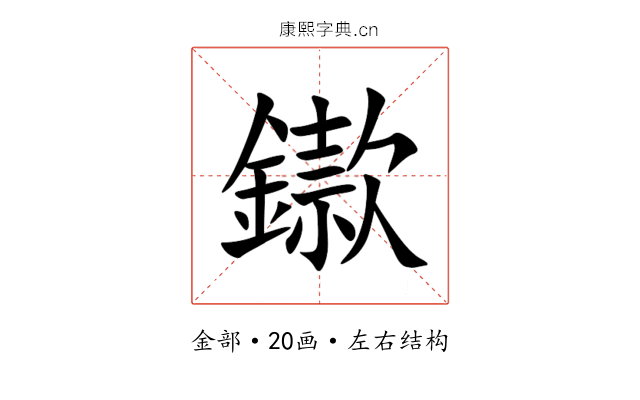 䥗 䥗