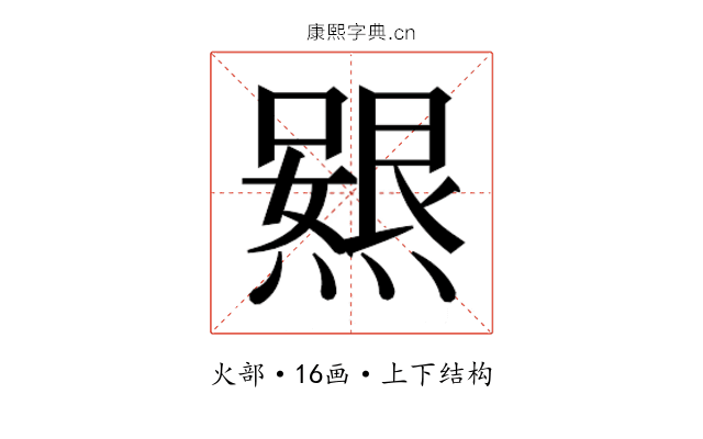 𭶃