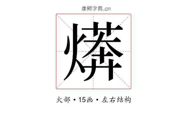 𭶄