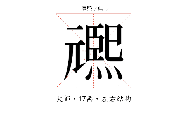 𭶌
