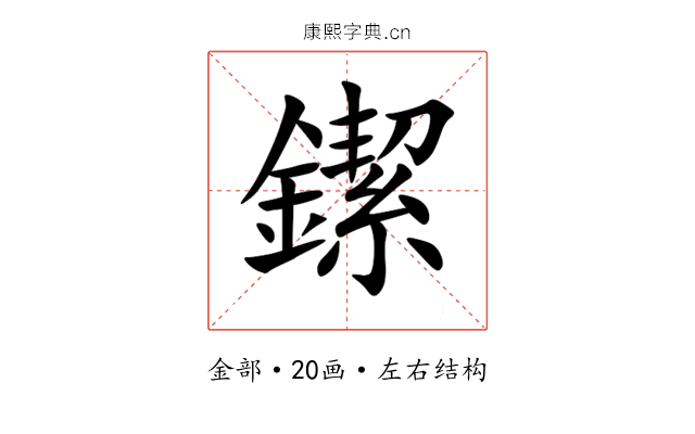 䥛 䥛