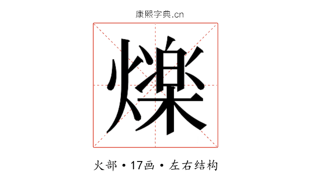 𭶒