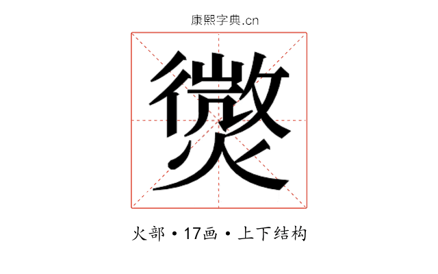 𭶓