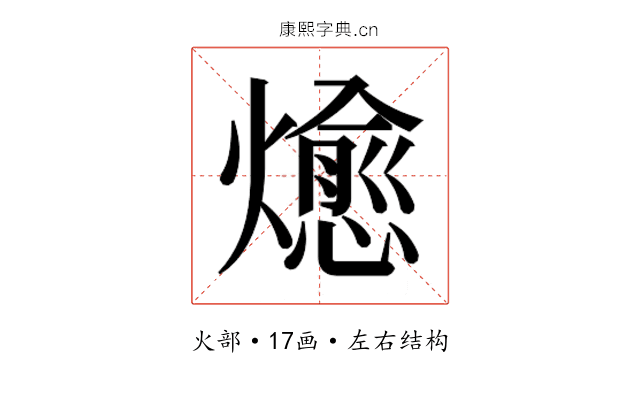 𭶖