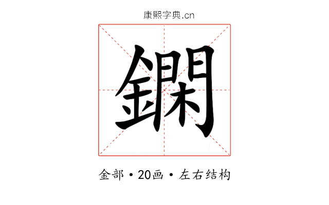 䥜 䥜