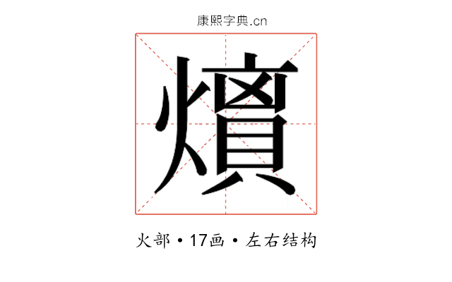 𭶘