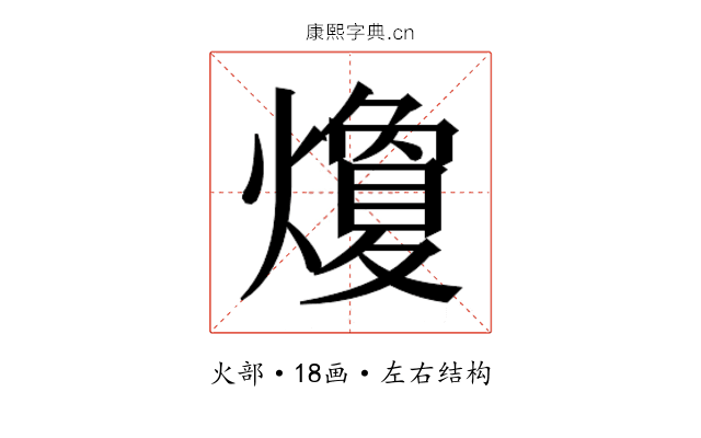 𭶛