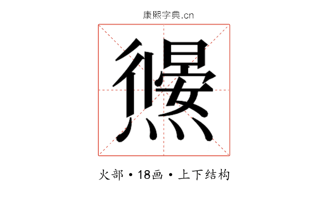𭶜