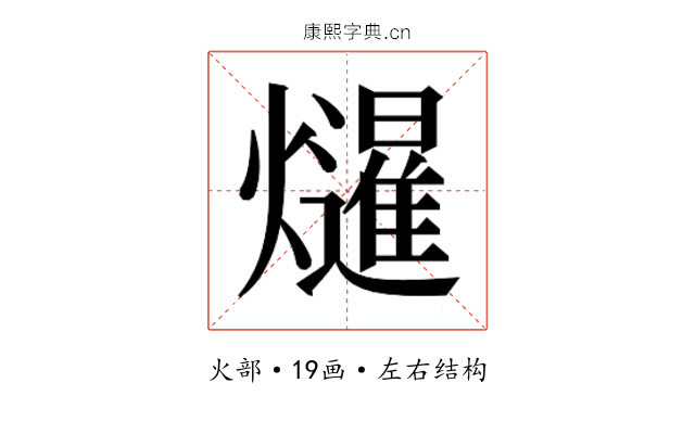 𭶤