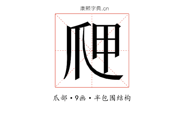 𭶫