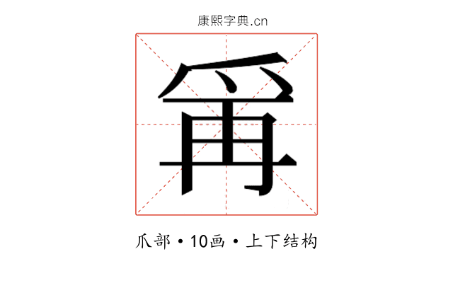 𭶭