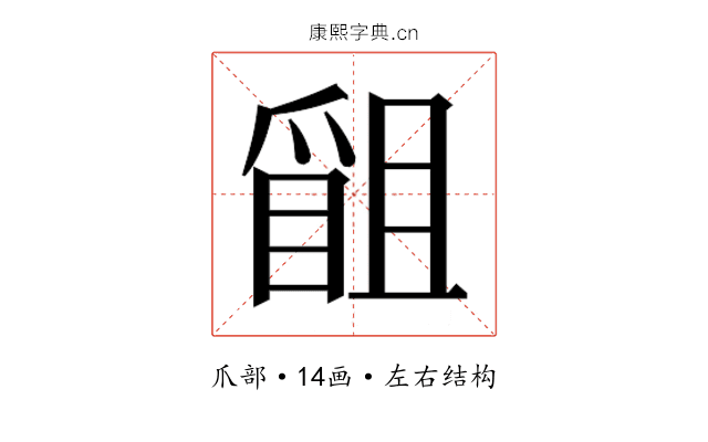 𭶴