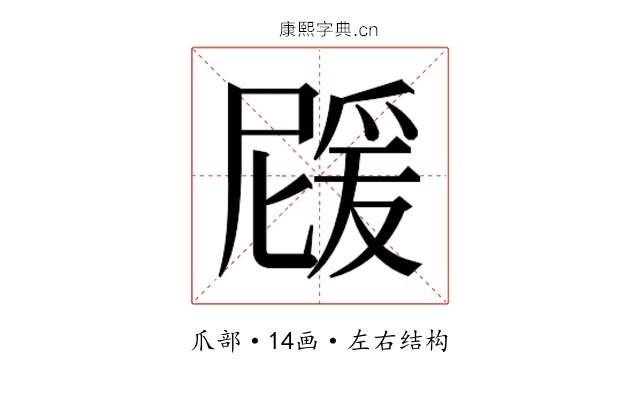 𭶵