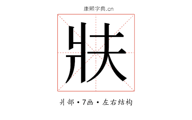 𭷀