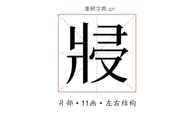 𭷆