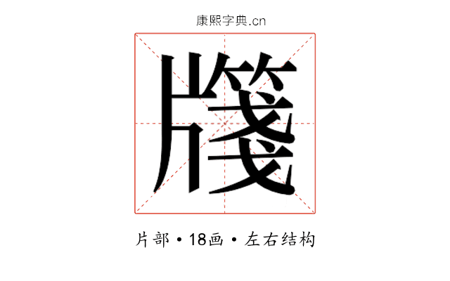 𭷎