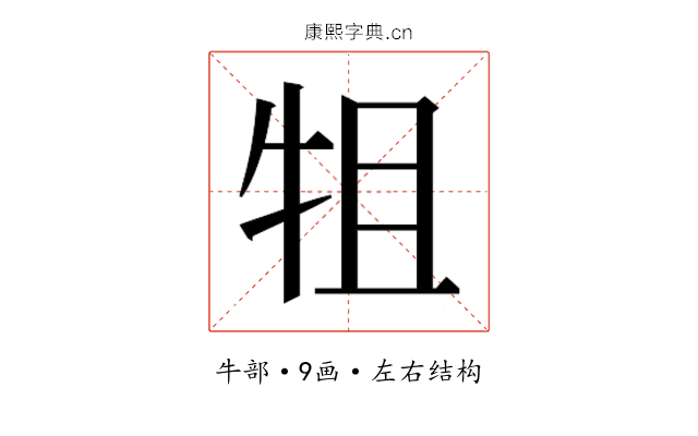 𭷚