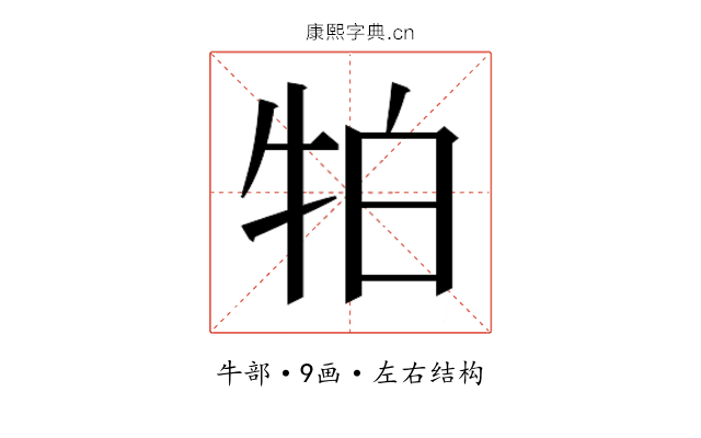 𭷛