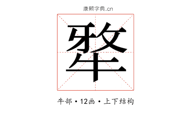 𭷥