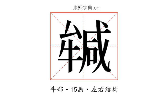 𭷲