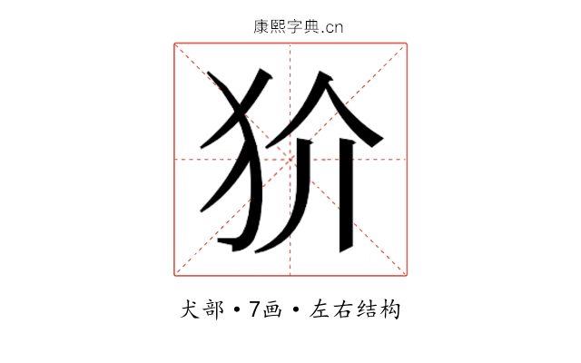 𭷼
