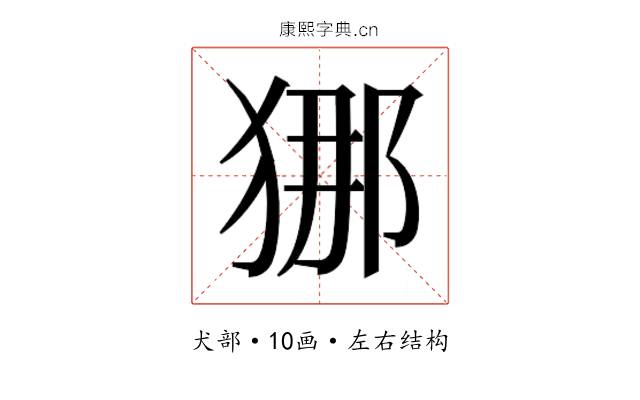 𭸐