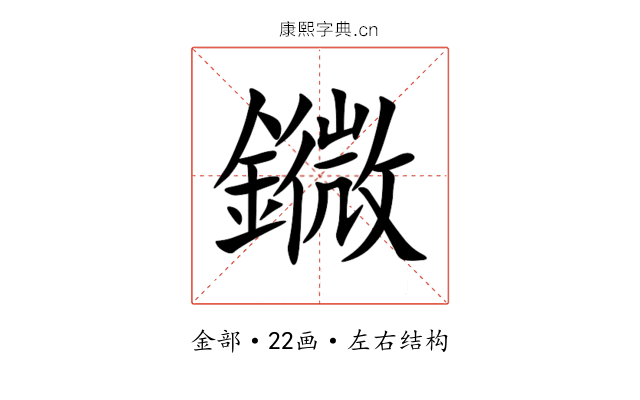 䥩 䥩