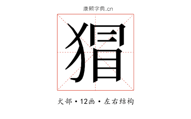 𭸛